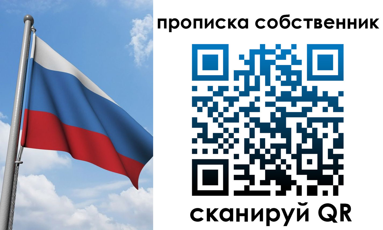 прописка для военкомата в Полысаево