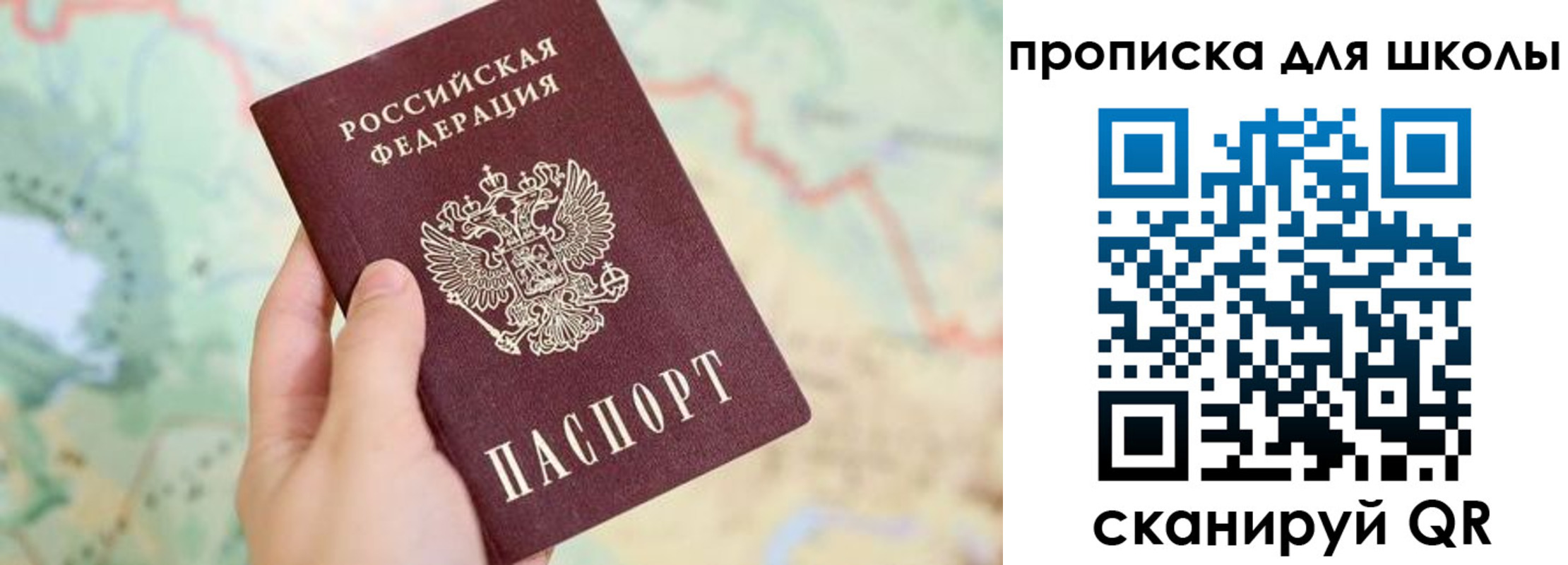 прописка в Полысаево