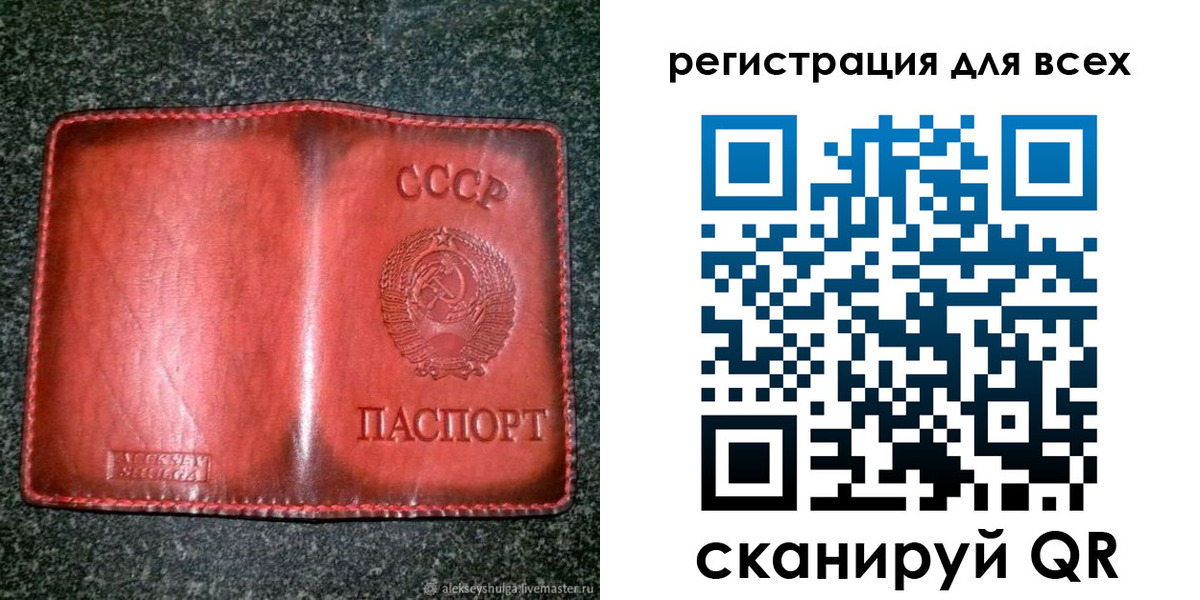 миграционный учет в Полысаево