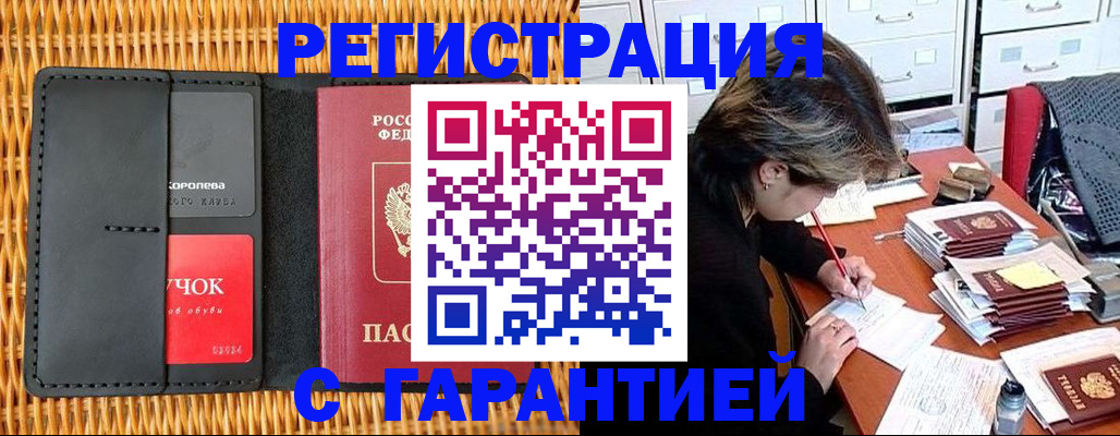 пропишу в квартире в Полысаево