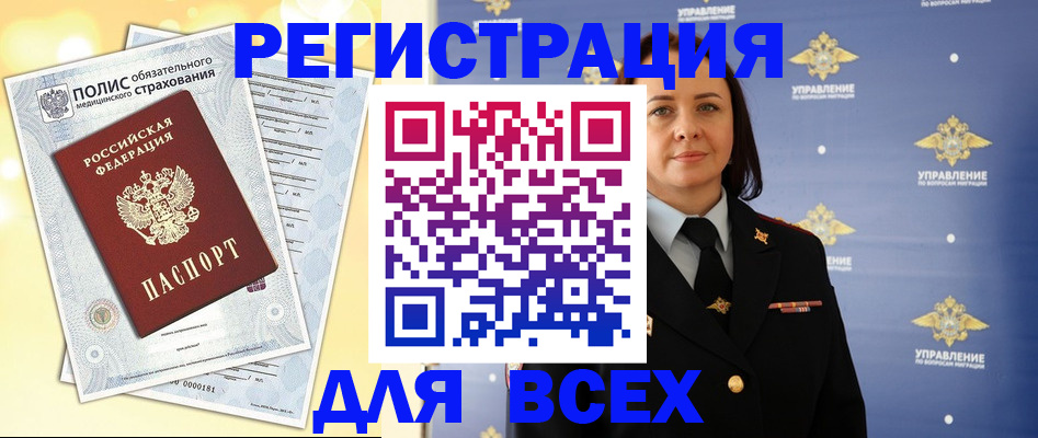 временная регистрация госуслуги в Полысаево