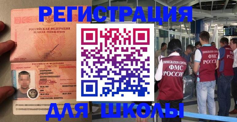 прописка гарантия в Полысаево