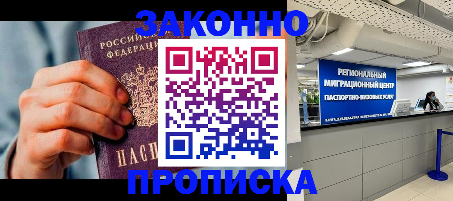 временная регистрация поиск в Полысаево