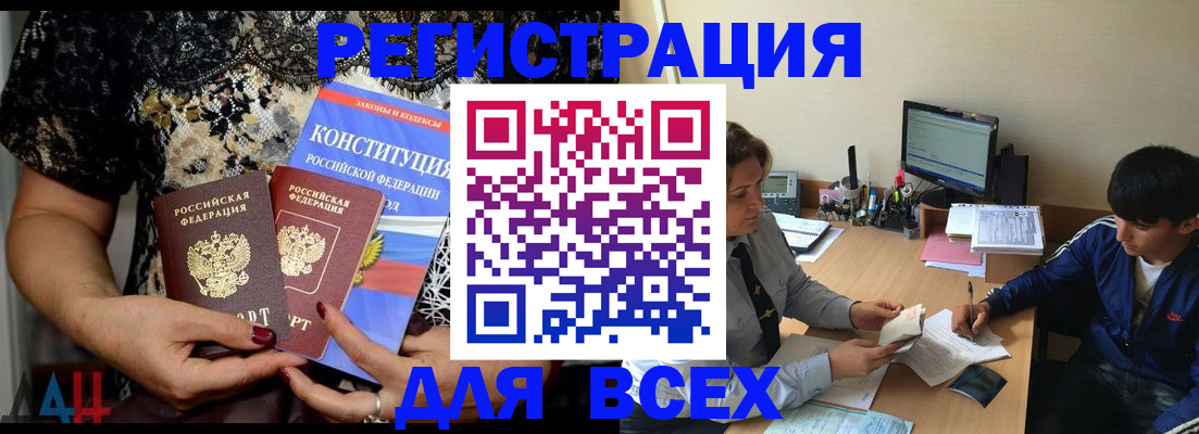 временная регистрация 2025 в Полысаево